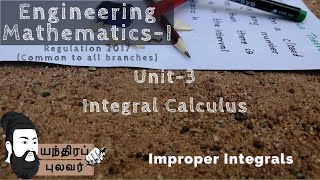 Famous Improper Integrals/Convergent and divergent Concept/Engineering Maths-1 Profile