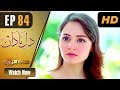 Watch Pakistani Drama | Dil e Nadaan - Episode 84 | Express Entertainment Dramas | Abid Ali, Zaheen Tahir Online In HD