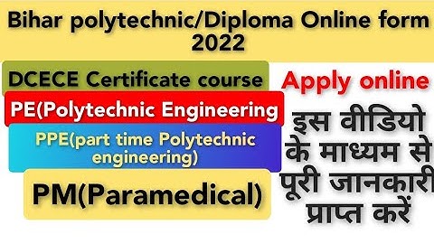 Bihar Polytechnic/Diploma Online form 2022 आ गया , PE/PPE/PM/PMM Online Course