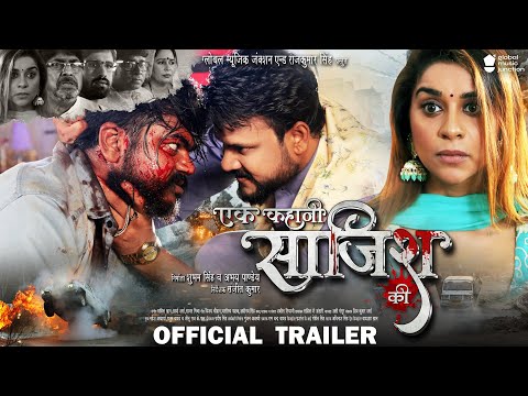 Ek Kahani Saajish Ki | Official Trailer - Vijay Chauhan | Anara Gupta | Bhojpuri Movie 2023