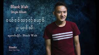 Video voorbeeld van "Poe Karen New Song 2019 Black Wah (Ngel Ngaw Tha La Hay Plone Sung Thee)"