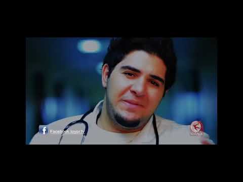 عجيب أمرك محمد بشار النسخة الرسمية