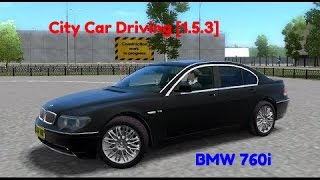 [City Car Driving 1.5.3] BMW 760i тест-драйв, обзор, разгон, динамика