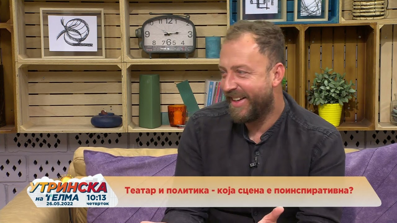 Да си кажеме - Зоран Љутков - Театар или политика, која сцена е поинспиративна