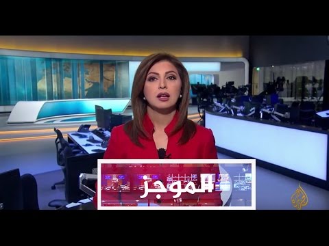 موجز الأخبار - العاشرة مساء 24/04/2017