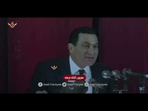 مبارك يرد على الناس اللى فاكره الحرب لعبة بلاى ستيشن