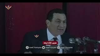 مبارك يرد على الناس اللى فاكره الحرب لعبة بلاى ستيشن