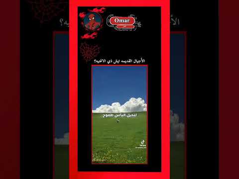 ايش ذي الاغنيه الي يعرفها فهو قديم 