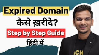 Expired Domain कैसे ख़रीदे? Step by Step Guide | Expired Domain Full Guide in Hindi