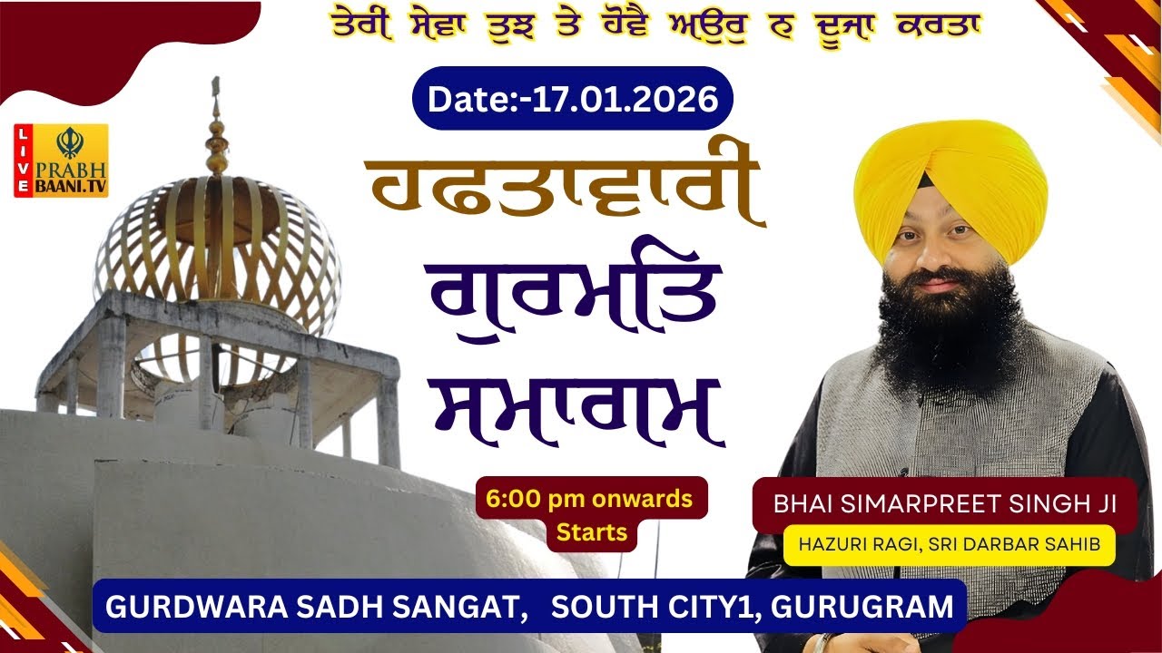 Live! Weekly Gurmat Samagam | Gurdwara Sadh Sangat | South City1 | Gurugram | 17.01.2026
