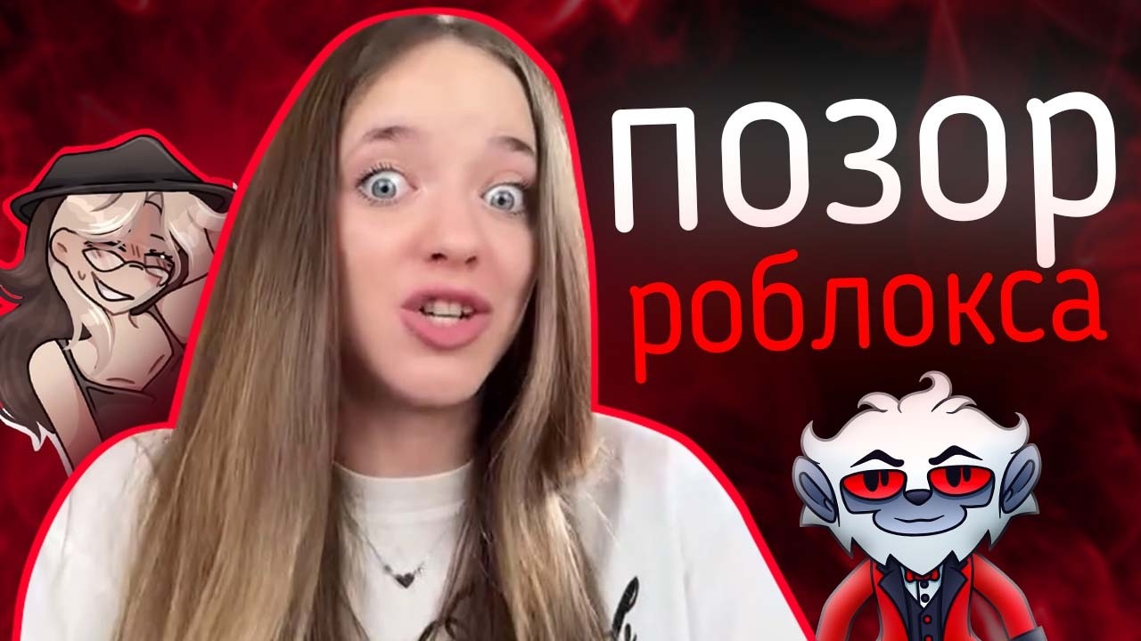 КВИНКА - Разврат, Реклама СКАМЕРОВ и 🔞 / Разоблачение