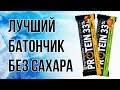 Protein Bar 33% от Go On Nutrition