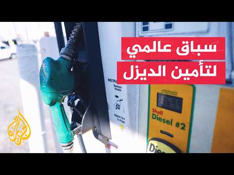 Diesel at the Heart of the Energy Crisis: Shortage Fears Force a Rethink of US Sanctions