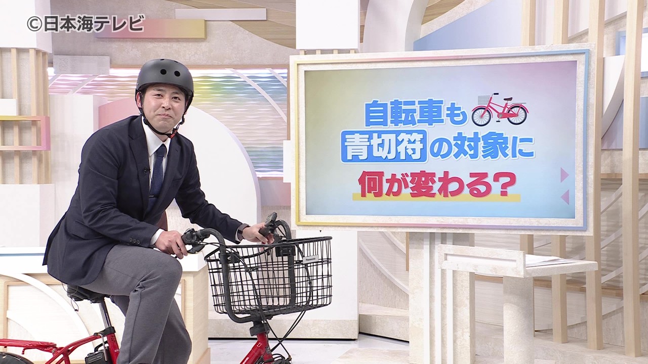 自転車　決まりました！ Decoding] As a new life begins, many people will likely start