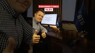 Центробанк снизил ключевую ставку
