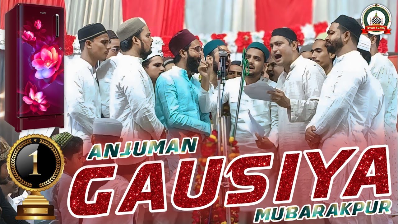 1st Number Winner 🏆 Anjuman Gausiya Mubarakpur || Anjuman Natiya Inami Muzahira Lohta Banaras  