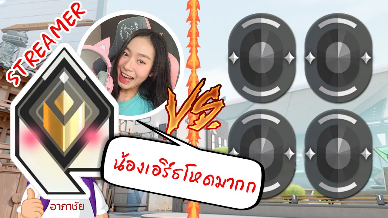Valorant - 1 Radiant & Streamer[Jinuary] vs. 4 IRON ใครจะชนะ?!! - YouTube