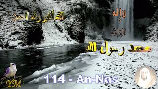 114 An Nas القارئ حمزة محمد الفار سورة الناس