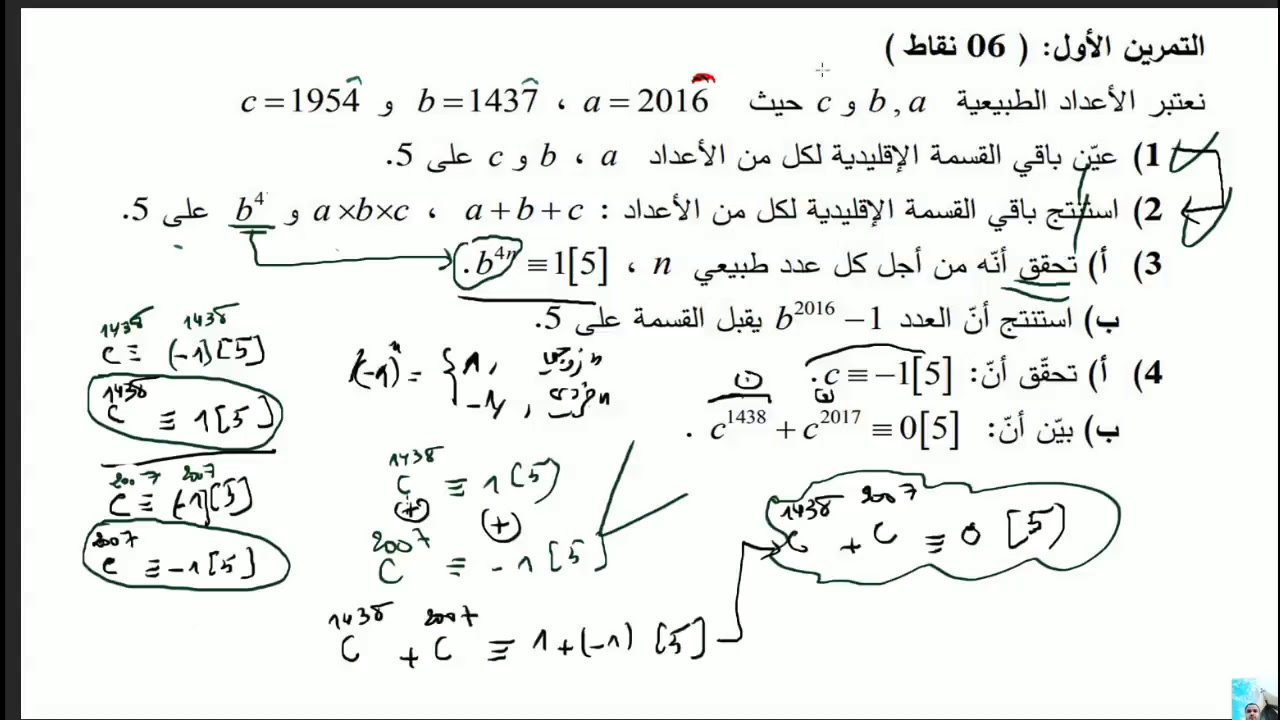 بث مباشر لملخص االقسمة في زاد وتصحيح باك 2017