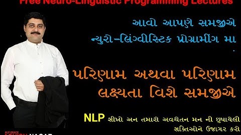 NLP Introduction understanding Outcome - Gujarati by Dr. Ashish Nagar PT