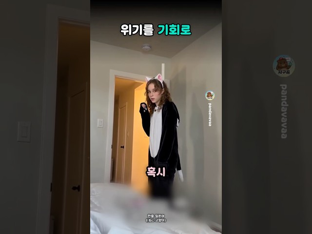 위기와 기회는 한끗차이
