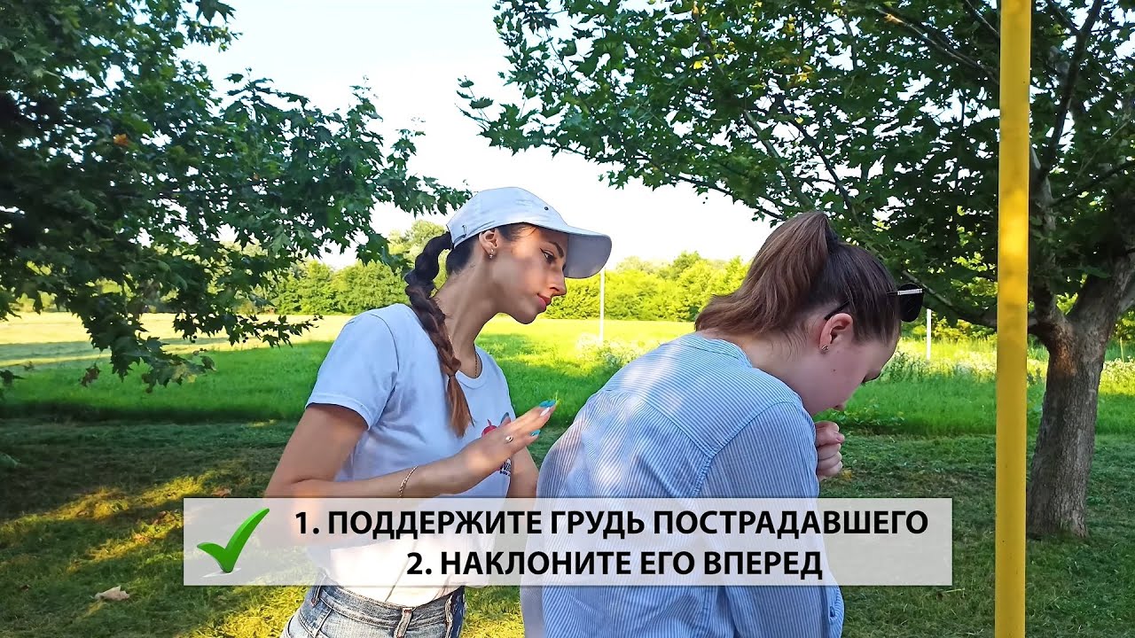 "Первая помощь при попадании инородного тела в верхние дыхательные пути"