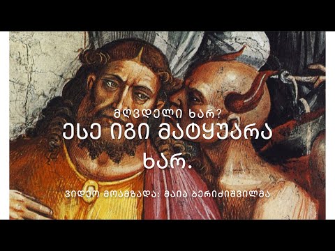 მღვდელი ხარ?  ესე იგი მატყუარა ხარ!!! - ვიდეო მოამზადა მაია ბერიძიშვილმა.