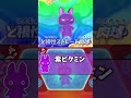 妖怪ウォッチでピクミンの歌 #shorts