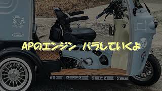 APTrikes125 異音で動かなくなったエンジンを分解点検してみたが 途中で投げ出してラジコンで遊ぶ