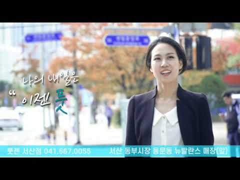 풋젠워킹화 서산점 광고의 사본