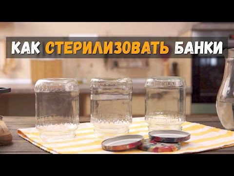 Как стерилизовать банки и крышки в духовке, в микроволновке, кипятком и в пароварке