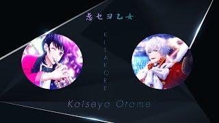 B-Project - Koiseyo Otome-KITAKORE(Romaji,Kanji,English)Full Lyrics