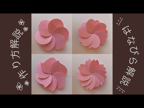 アルバム 手作りアルバム 開くお花の仕掛け 概要欄に変更事項 注意等あり Youtube