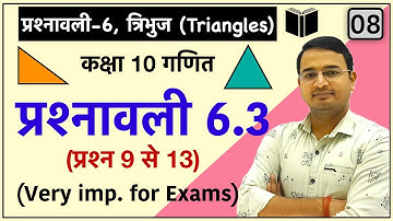 Class 10th maths chapter-6, त्रिभुज (Triangles) | प्रश्नावली 6.3 प्रश्न : Lec-8