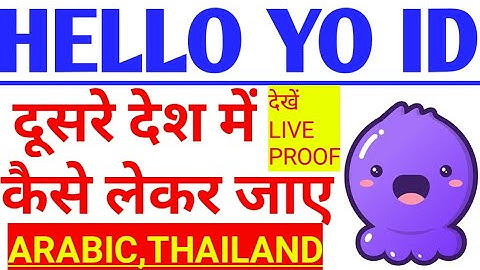 hello yo ki id other country / dusre desh / videsh / me kaise lekar jaye / NEW UPDATE 2021 /