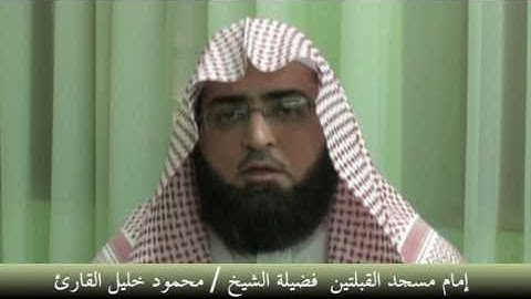88- سورة الغاشية تلاوة نادرة للشيخ محمود خليل القاري