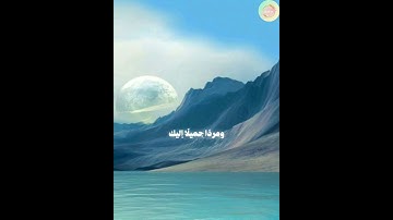 دعاء اللهم إنا نسألك عيشة هنية، بصوت القارئ هيثم الدخين
