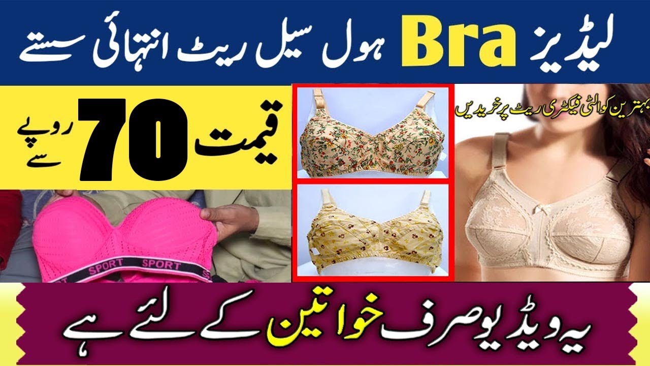 Ladies undergarments wholesale market in Pakistan