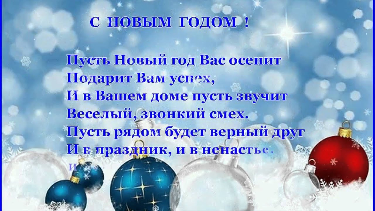 Верный Друг Нового Года Верный Друг Нового Года