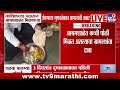 Nashik News | पळसन आश्रमशाळेत मिळणाऱ्या जेवणाच्या गुणवत्तेबाबत ग्रामस्थांची तक्रार