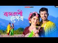 Rajvanshi chengra mui  ft keya  sushanta romantic song joyjit dance official song