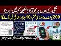 QR CODE on Electricity Bills Real Facts | Subsidy or Hack? | QR Code Scanning Problem Kaisy Hal Kry