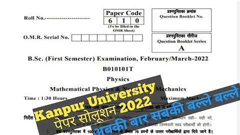 Bsc 1st semester physics paper solution 2022 | objective paper ans. key 2022 | #bsc #mcq #paper#2022