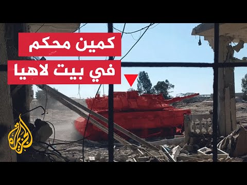 المقاومة الفلسطينية تتصدى لدبابات جيش الاحتلال في بيت لاهيا