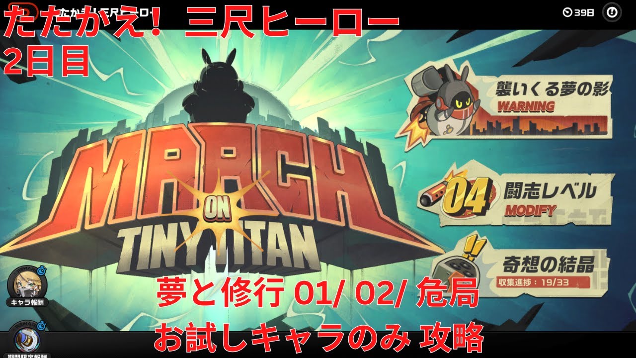 ゼンレスゾーンゼロ 1.6】たたかえ！三尺ヒーロー 2日目 夢と修行 01