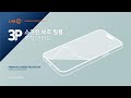 랩씨 3P 스크린 보호 필름 부착 가이드