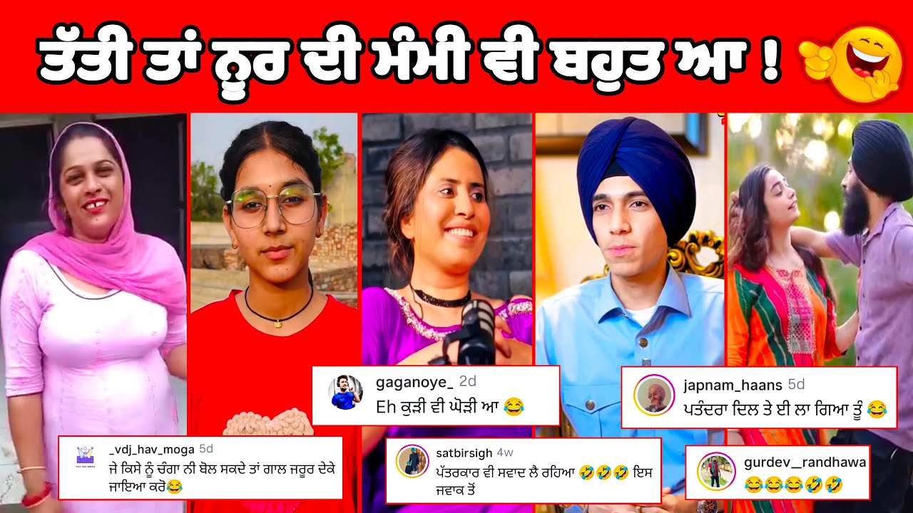 ਇਹ ਵੀ ਜਲਦੀ ਫੈਮਸ ਹੋਣ ਲਈ ਨੂਰ ਦੀ ਮੰਮੀ ਨੂੰ ਘੋੜੀ ਨਾਂ ਬਣਾਂ ਦਵੇ ਕਿਤੇ ਗੋਪੀ ਤਰਾਂ😂 || Amrinder only