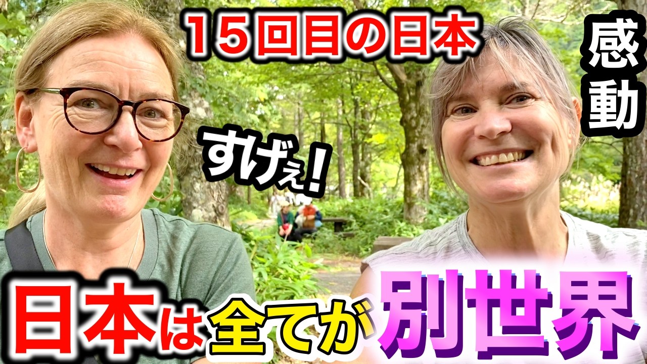 「日本の凄さは言葉では語れない...まるで別世界！」１５回目の来日をした外国人に日本の印象や驚いたことを聞いてみた！【外国人インタビュー】【海外の反応】🇯🇵🌎