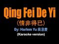 Capture de la vidéo Qing Fei De Yi - 情非得已 - Harlem Yu 庾澄慶 Meteor Garden Ost (Karaoke Version)