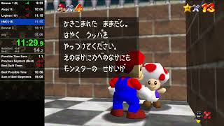 Super Mario 64 16 star no LBLJ speedrun in 17:47